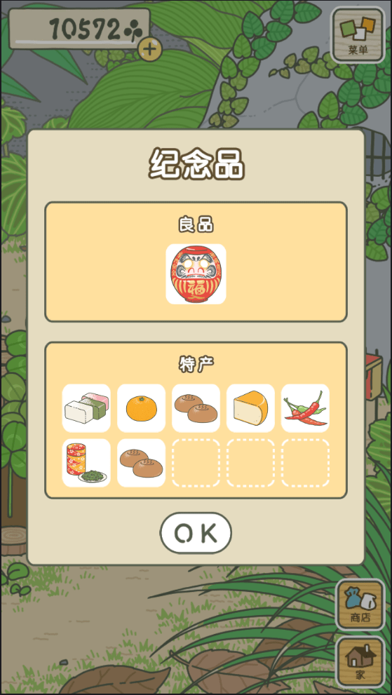 旅行青蛙无限四叶草版