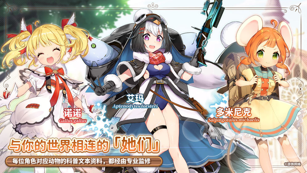 伊甸园的骄傲ios版