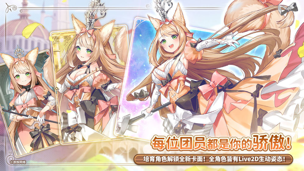 伊甸园的骄傲ios版