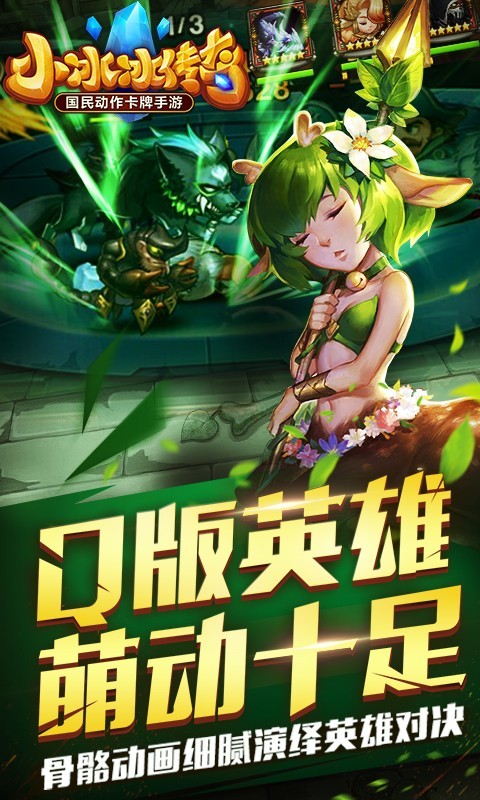小冰冰传奇龙图版