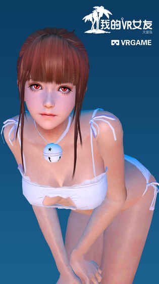 我的vr女友官方版