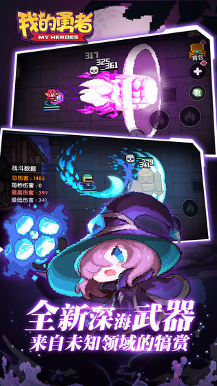 我的勇者单机版