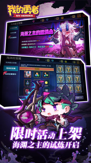 我的勇者单机版