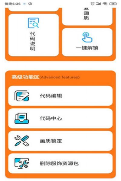 小雷助手破解版