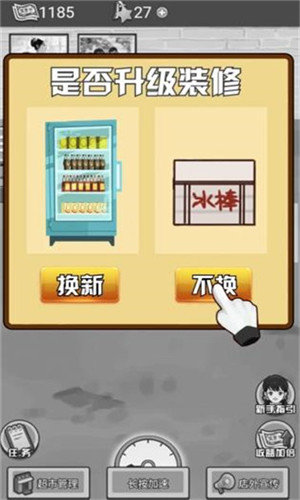 我有个超市赚钱版免费版