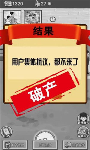 我有个超市赚钱版免费版