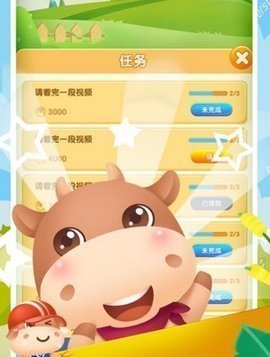 养牛达人新春版免费版