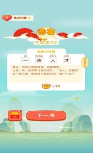 百科红包群官网正式版