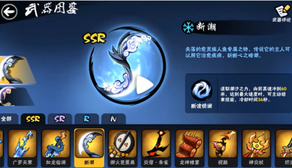 《忍者必须死3》断潮获得方法