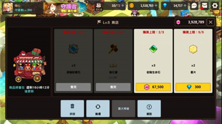 《坎公骑冠剑》浮游城建设指南