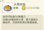 《小森生活》吃什么料理能补充体力