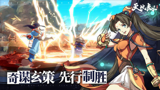 《天地劫幽城再临》55火创胧妖通关攻略