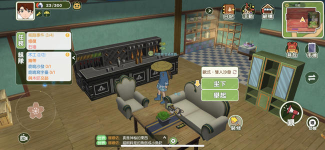 《小森生活》餐厅消除疲劳方式详解