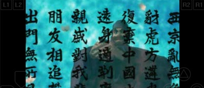 三国志2霸王的大陆修正2版PS版ios最新版