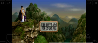 三国志2霸王的大陆修正2版PS版ios最新版
