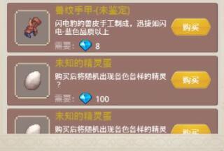 小小勇者神秘商人事件触发条件详解