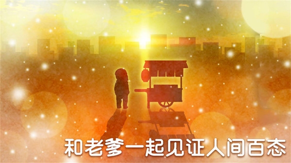 深夜关东煮ios最新版