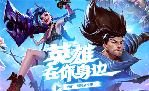 英雄联盟手游S2赛季结束日期介绍