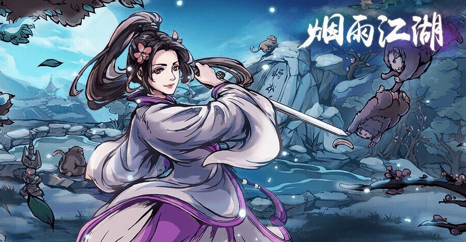 烟雨江湖和玉晕倒剧情触发攻略