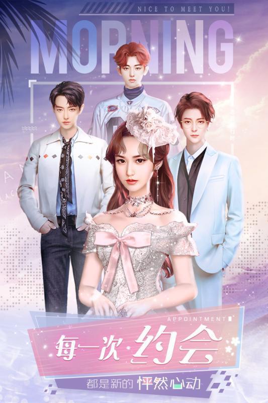 星途追梦记-星途追梦记官网正式版