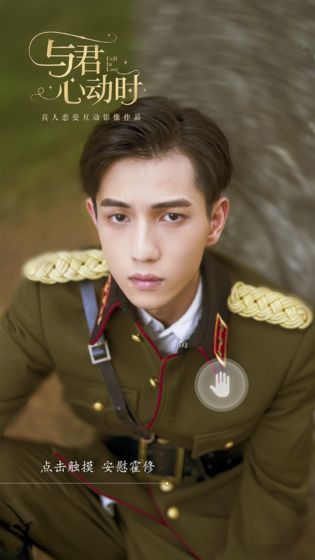 与君心动时内购破解版-与君心动时内购破解版bt破解版