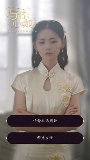 与君心动时内购破解版-与君心动时内购破解版bt破解版