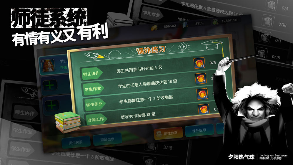 夕阳热气球安卓版