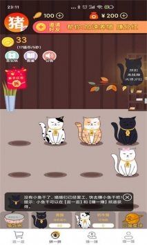 来钱猫官网正式版