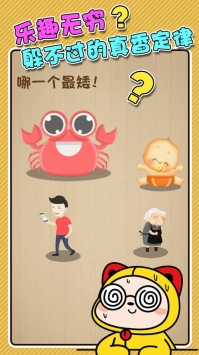 最强闯关者破解版