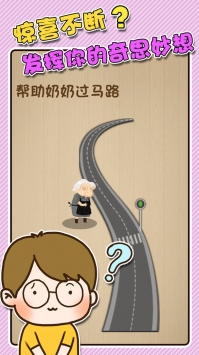 最强闯关者破解版