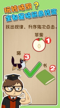 最强闯关者破解版