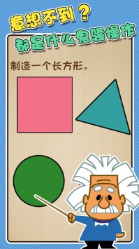 最强闯关者破解版