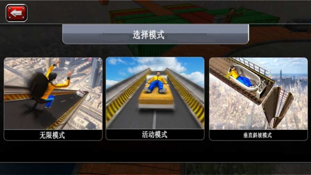 特殊的滑轮赛官网正式版