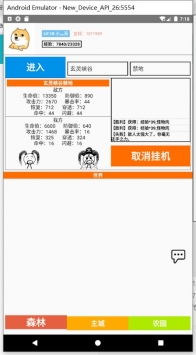 冒险国度免费版