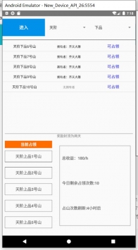 冒险国度免费版