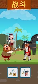 拯救海盗bt破解版