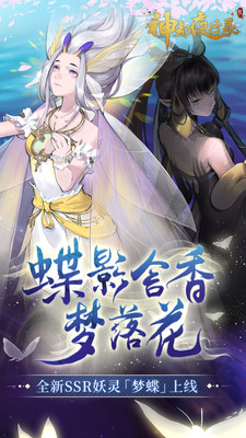 神都夜行录官网正式版