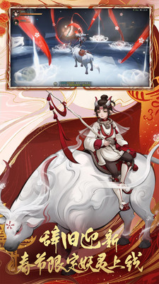 神都夜行录官网正式版