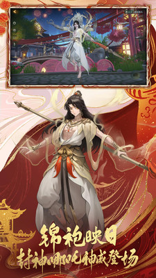 神都夜行录官网正式版