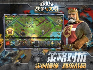 战争与文明bt版