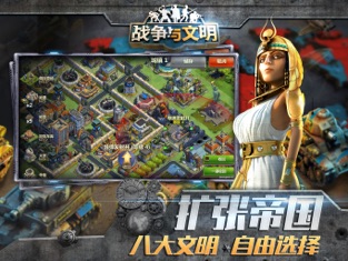 战争与文明bt版