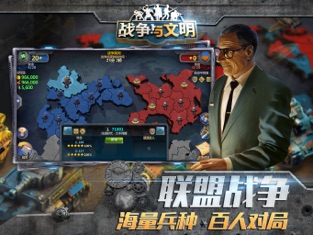 战争与文明bt版