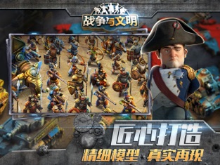战争与文明bt版