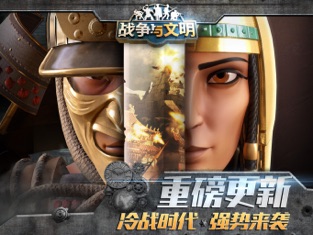 战争与文明bt版