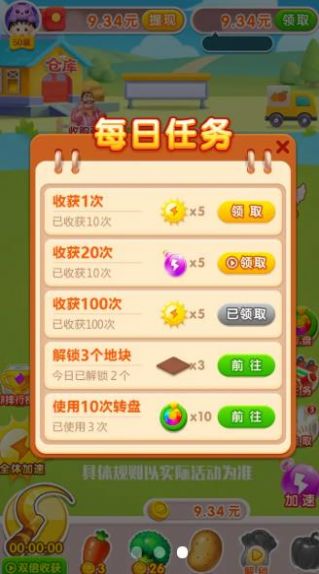 奇迹农场主中文汉化版