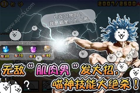 猫咪大战争安卓最新版