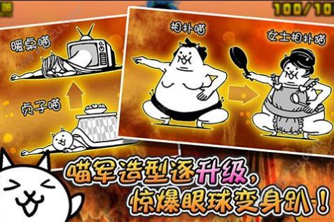 猫咪大战争安卓最新版