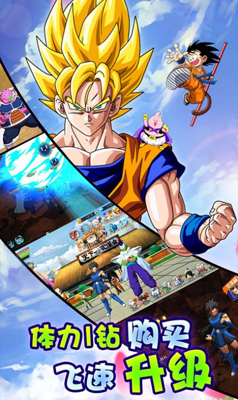 龙珠超格斗ios版