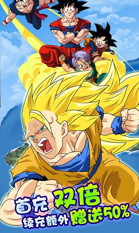 龙珠超格斗ios版
