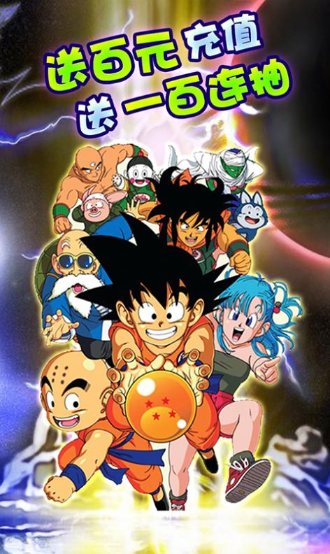 龙珠超格斗ios版